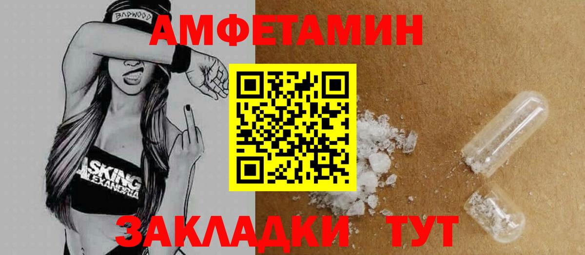 АМФ  Amphetamine 97%  Вход с VPN  Черняховск 