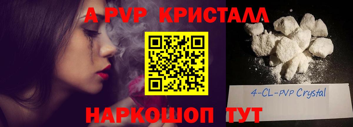 Alpha-PVP VHQ  Alfa_PVP СК  Черняховск  Вход с VPN  Alfa_PVP СК 