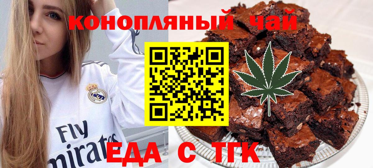 Cannafood марихуана  Вход с VPN  Черняховск 