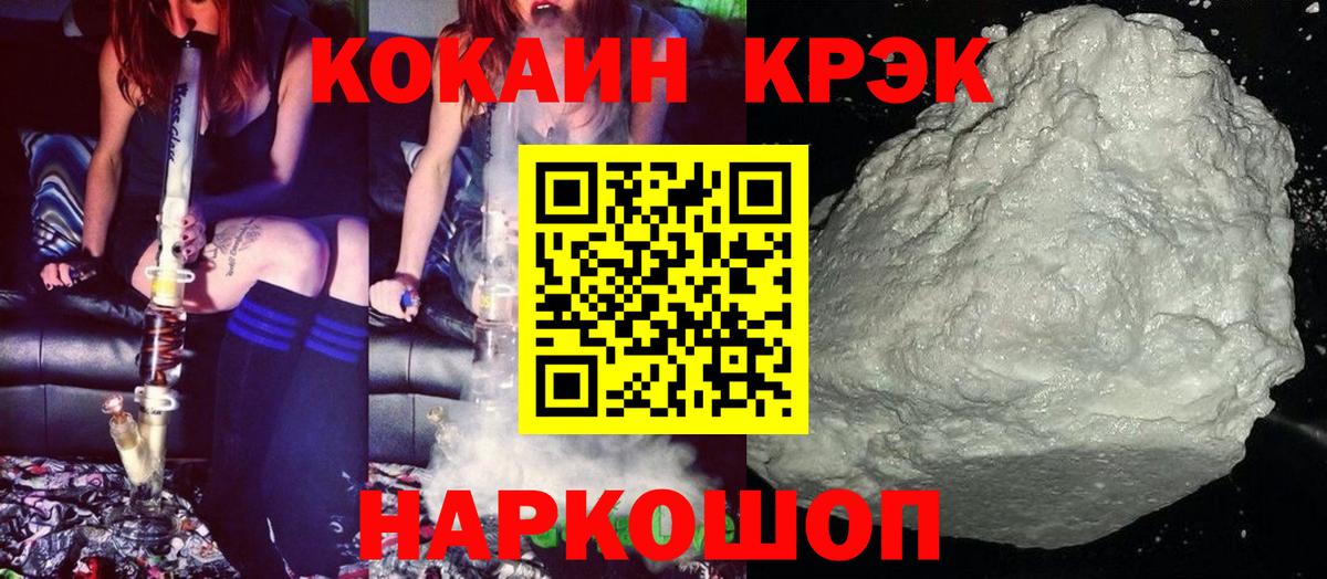 COCAIN Перу  COCAIN Перу  Черняховск  Вход с VPN 