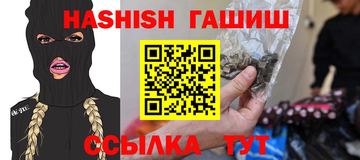 ГАШИШ Cannabis Черняховск