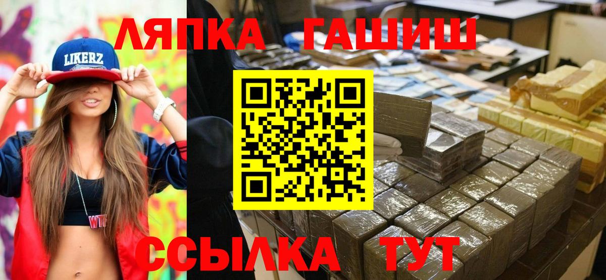 Гашиш Cannabis  ГАШ Cannabis  ГАШ  Вход с VPN  Черняховск 