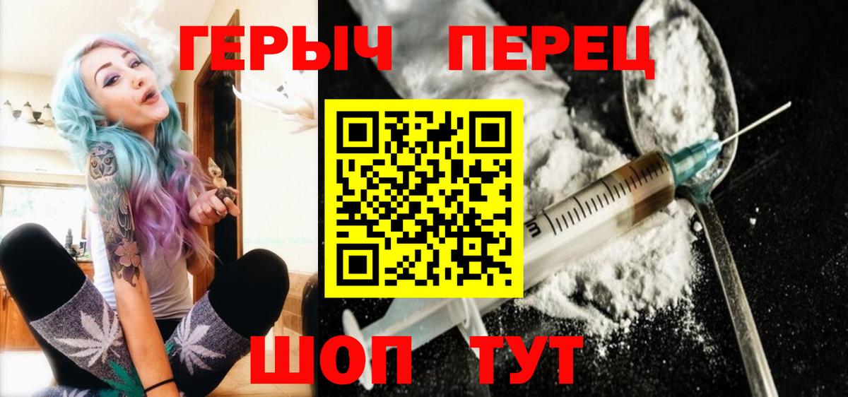 Героин гречка Черняховск