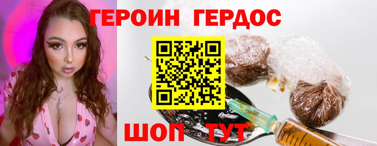 ГЕРОИН афганец  Вход с VPN  Черняховск 