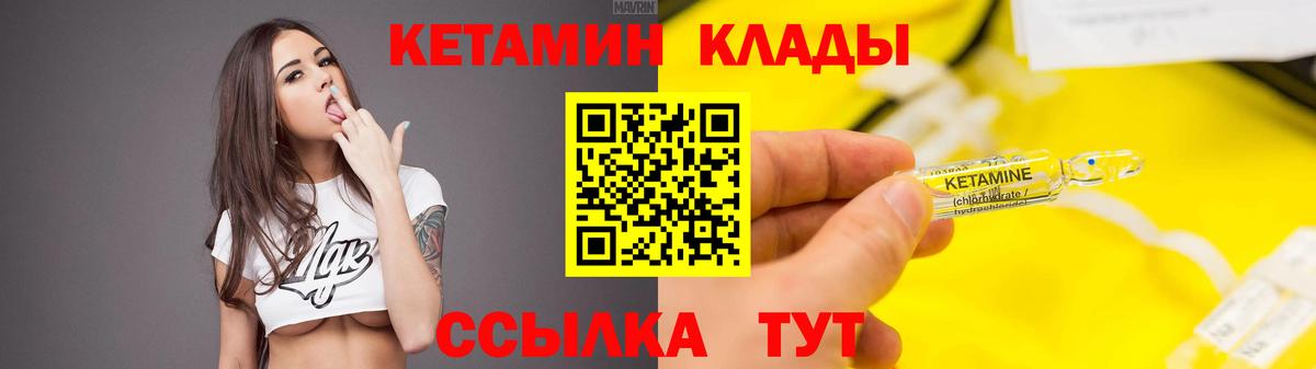 Черняховск  Кетамин ketamine  Вход с VPN 