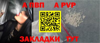 альфа пвп Кандалакша