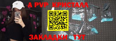 альфа пвп Кандалакша