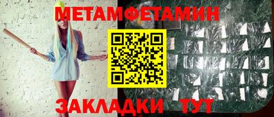 мет Камышлов