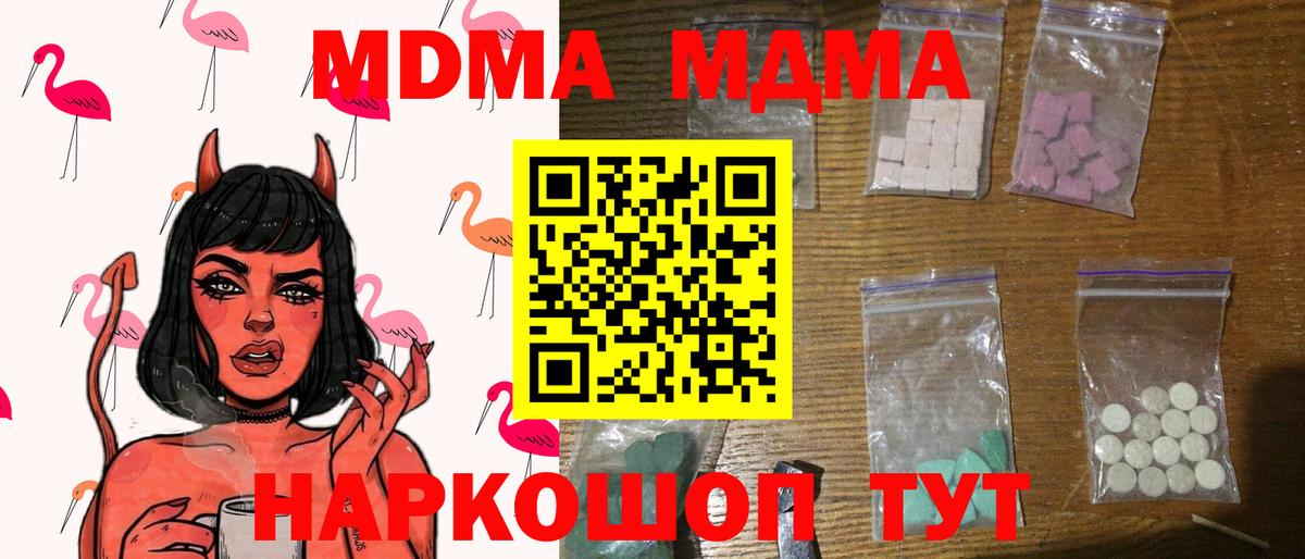 МДМА VHQ Черняховск