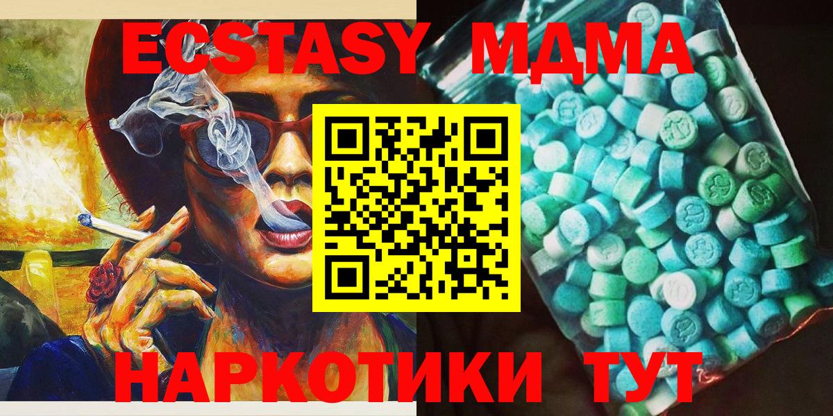 Черняховск  MDMA Molly  MDMA  MDMA кристаллы  Вход с VPN 