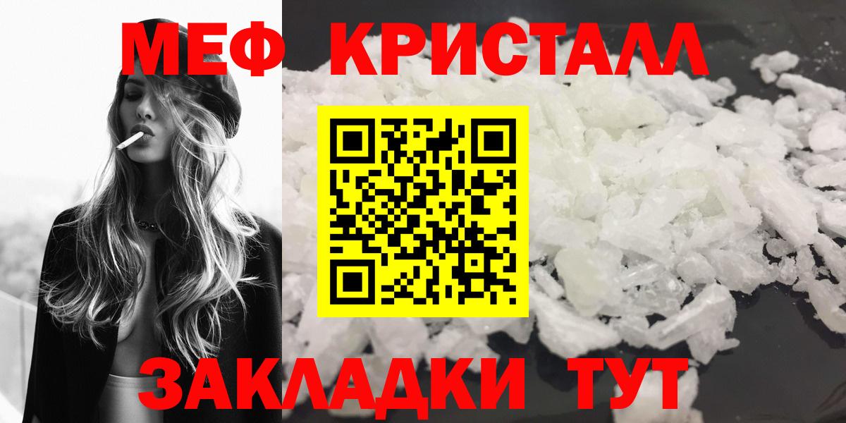 Черняховск  OMG ТОР  Меф  Вход с VPN  Мефедрон мяу мяу  МЕФ VHQ 