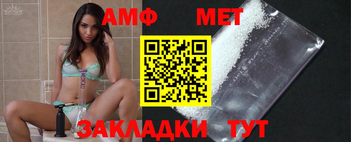 МЕТАМФЕТАМИН витя  Вход с VPN  МЕТАМФЕТАМИН витя  Черняховск 