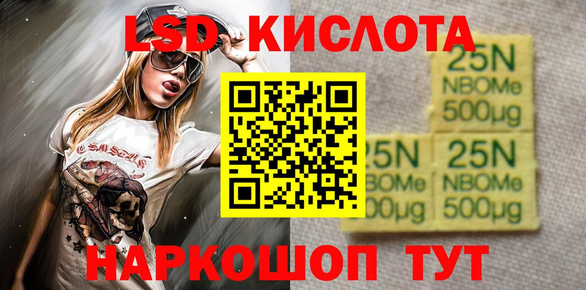 Черняховск  Марки N-bome 1,8мг  Вход с VPN 
